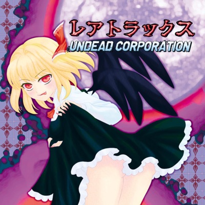 夜ごとの闇の奥底で Feat Liqu Undead Corporation Doujin Works Feat Liqu Shazam