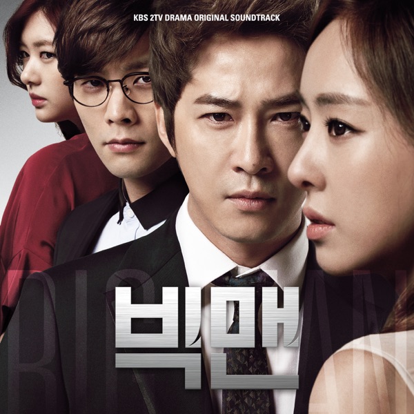 Various Artists – Big Man OST
