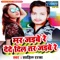 Sautin Ke Pajara Me Jake Sate - Sahil Raja lyrics