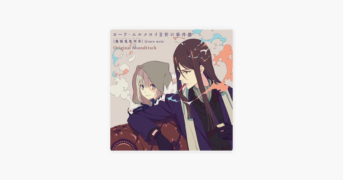 Starting The Case Rail Zeppelin By Yuki Kajiura Song On Apple Music Starting The Case Rail Zeppelin By Yuki Kajiura Song On Apple Music