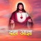 दहा आज्ञा (feat. Fr Nilesh) - Nilesh Tuscano lyrics