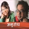 Palash Ma Hun Palash - Swaroop Raj Acharya lyrics
