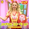 יש לי יום הולדת - Single