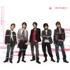 サクラ咲ケ - Single album lyrics, reviews, download