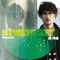 不畏懼的少年 - Steve Chou lyrics