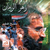 ان عشت فعش حرا artwork