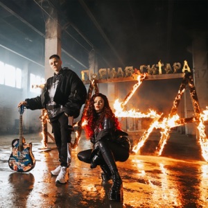 Пьяная гитара - Single