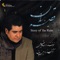 Cello Solo (feat. Karim Ghorbani) - Salar Aghili & Amin Bayat lyrics