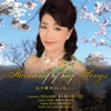 Mayumi Sakamoto - Vier Letzte Lieder: 4. Im Abendrot