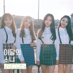 love4eva (feat. Grimes) by LOONA / yyxy