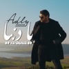 Mohamed Adly - يا دنيا