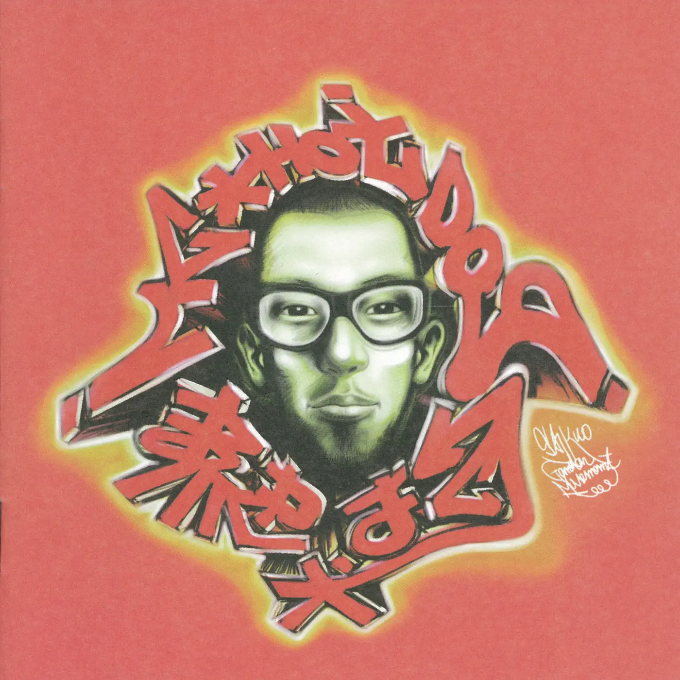 MC HotDog - MC HotDog - EP (2001) [iTunes Plus AAC M4A]-新房子