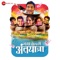 Antarit Tid Padhavi - By Suresh Wadkar - Rohan-Rohan lyrics