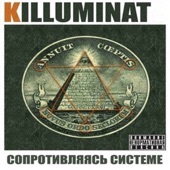 Killuminat - Тупак Шакур