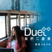 Duet++我們二重奏 - EP artwork