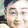 박종호 - 하나님의 은혜