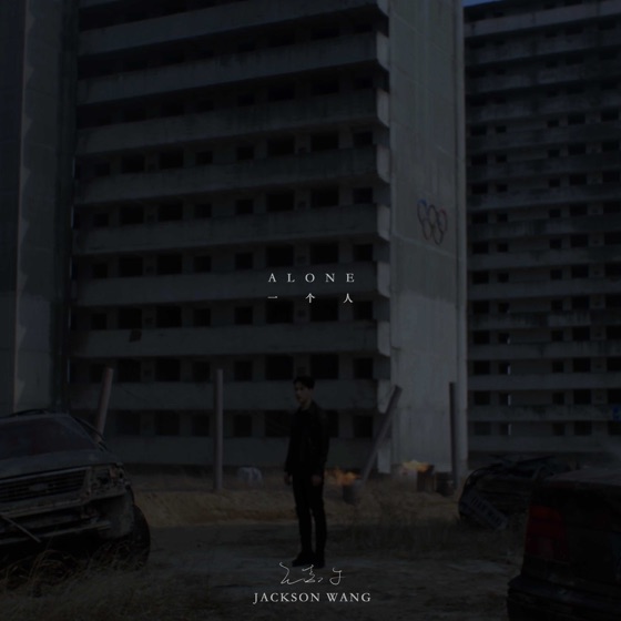 Cover artwork for Alone