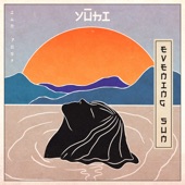Yūhi (Evening Sun) - EP artwork