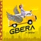 Gbera artwork