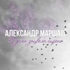 А дома зацвела сирень - Single