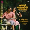 Unni Menon - Kathorthu Kathorthu (From "Karnan Napoleon Bhagat Singh")