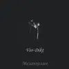 Stream & download Меланхолия - Single