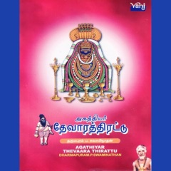 Agathiyar Thevaara Thirattu