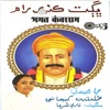 Gulshan Khemani, Satram Rohara & Dada Chelaram - Jedo Tuhinjo Naau