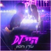 DJ היי - Single