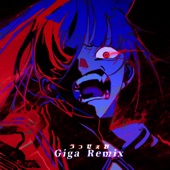 うっせぇわ (Giga Remix) artwork