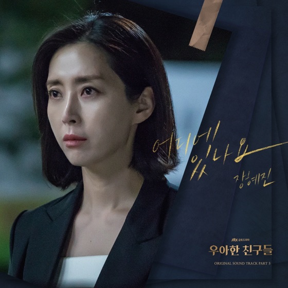Cover artwork for Where Are You