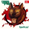 Citron - Vypusťte psy!