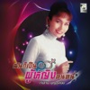 เจินเจิน บุญสูงเนิน - ฉันก็เป็นผู้หญิงคนหนึ่ง