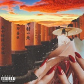 Trappin' in Japan, Vol. 1 artwork