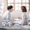 Always Okey - Shin Yong Jae lyrics