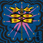 六眼蜻蜓 artwork