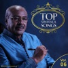 Rohana Weerasinghe - Bakini Gahe (feat. Edward Jayakody & Punya Kathriarachchi)