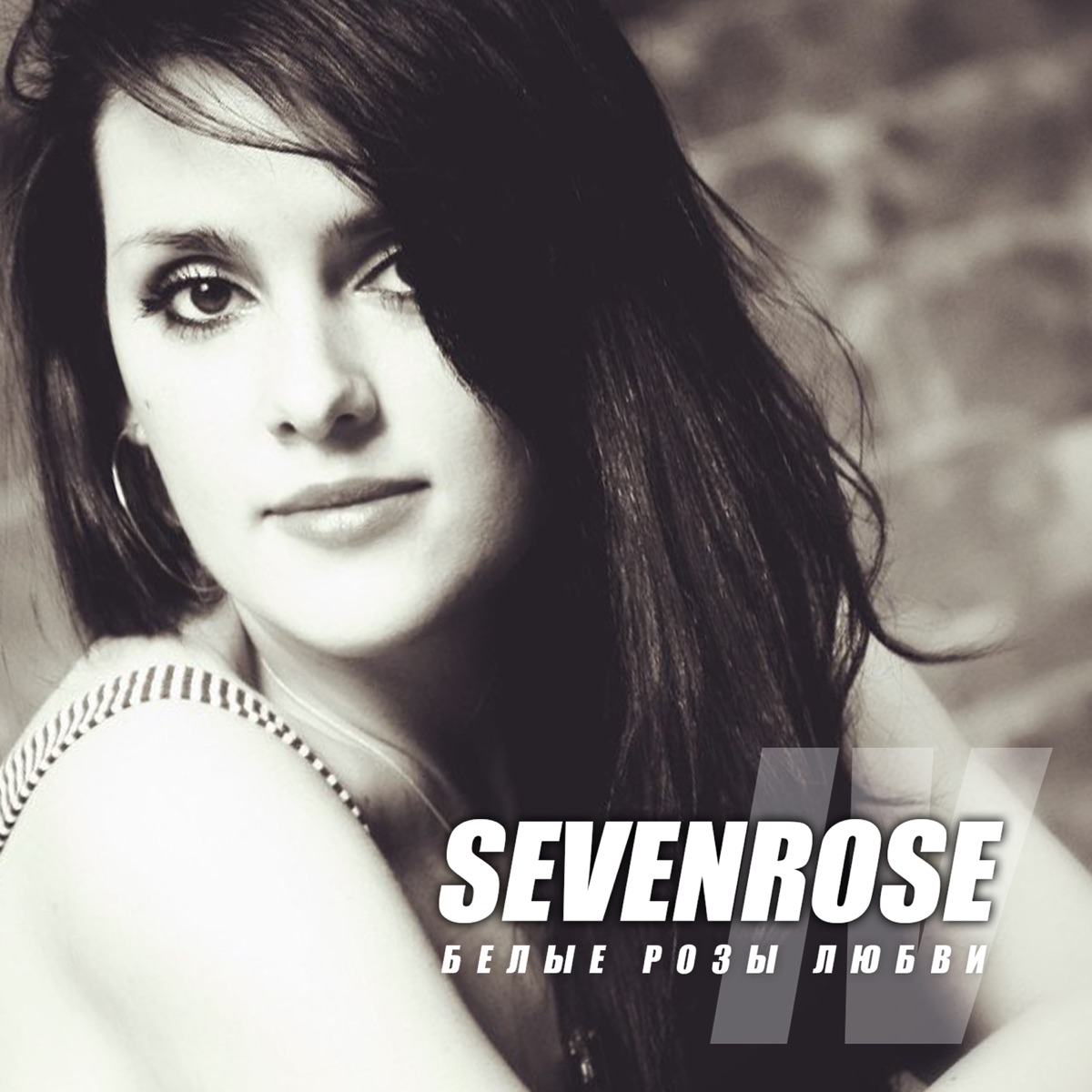 Sevenrose – Белые розы любви: слушать и скачать mp3 песню