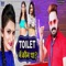 Toilet Me Koun Tha - Monu Albela & Antra Singh Priyanka lyrics