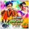 Kurta Gamchha Faar Holi DJ DJ DJ - Rakesh Mishra lyrics