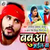 Babua Bhail Ba song lyrics