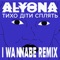 Тихо діти сплять (I Wannabe Remix) - Single