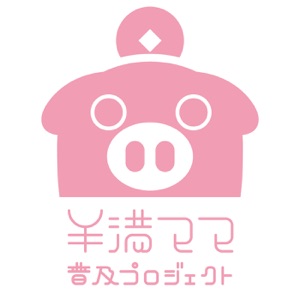 第一回「なぜ、¥満ママ普及ラジオを始めようと思ったのか?」