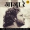 Aaja Re - Anurag Sharma lyrics