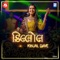 Aarasur Ma Amba Kare Re Killol - Kinjal Dave lyrics
