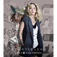 Mika Nakashima - Boku Ga Shinou To Omottanowa - EP artwork