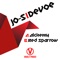 Red Sparrow (feat. Devoe) - Jo-S lyrics