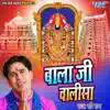 Bala Ji Chalisa - Single album lyrics, reviews, download