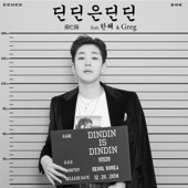 DinDin Is DinDin (feat. Hanhae & Greg) artwork