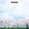 桜唄 - EP